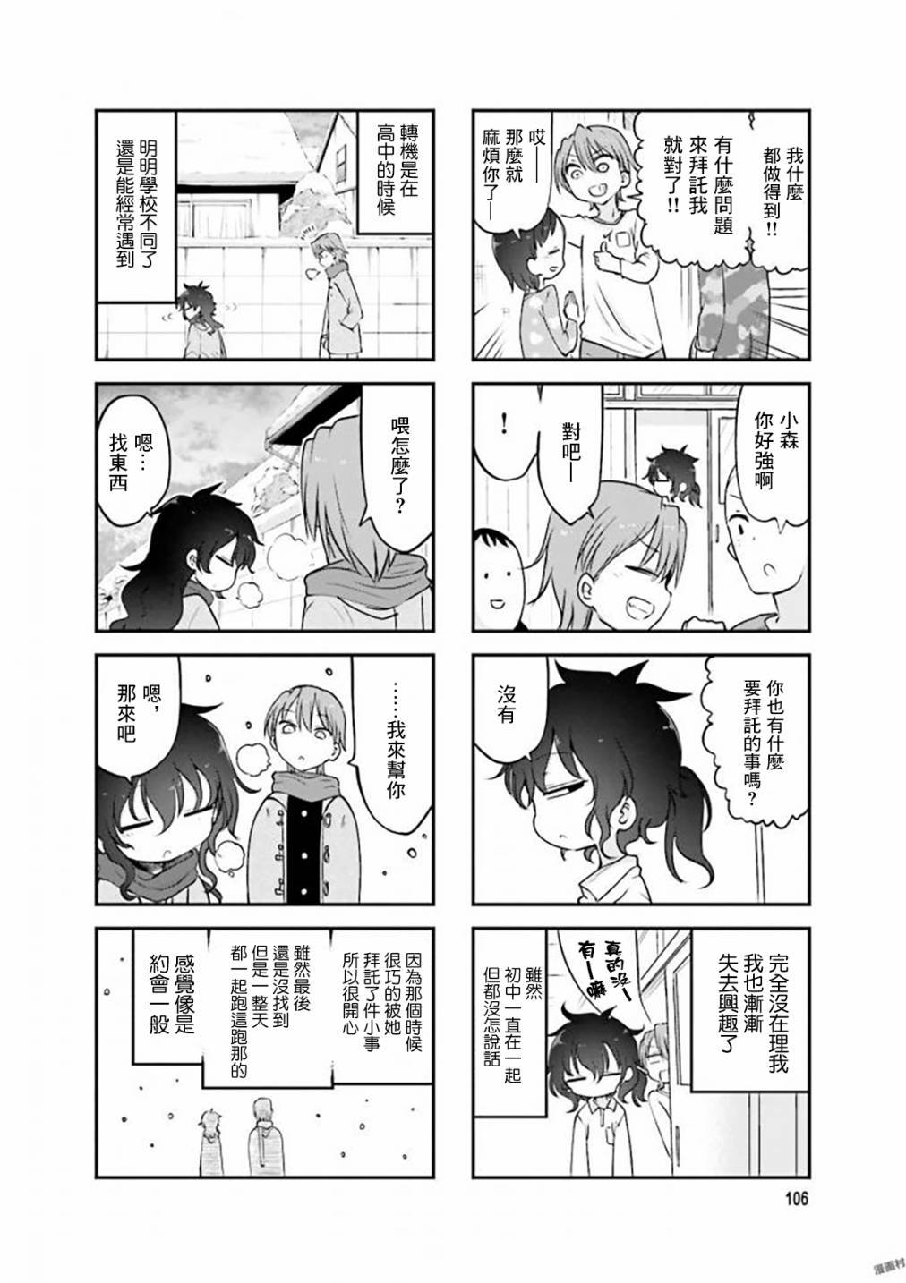 第82话