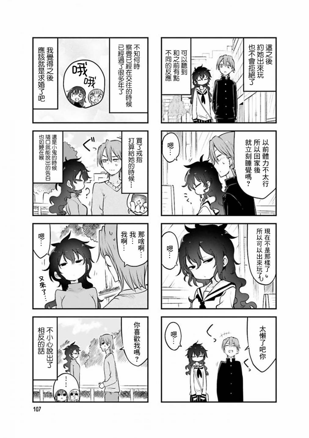 第82话