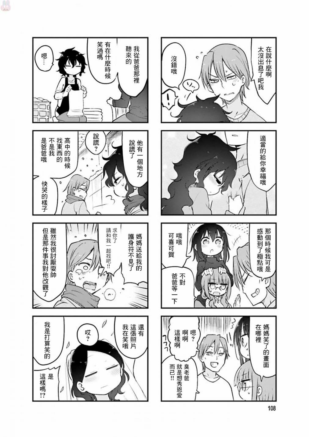 第82话