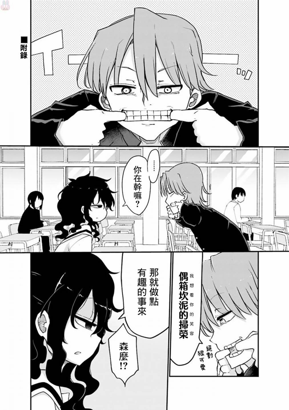 第82话