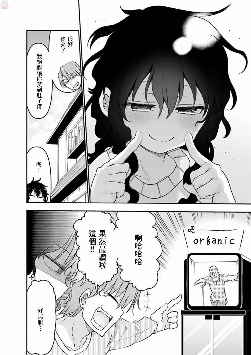 第82话