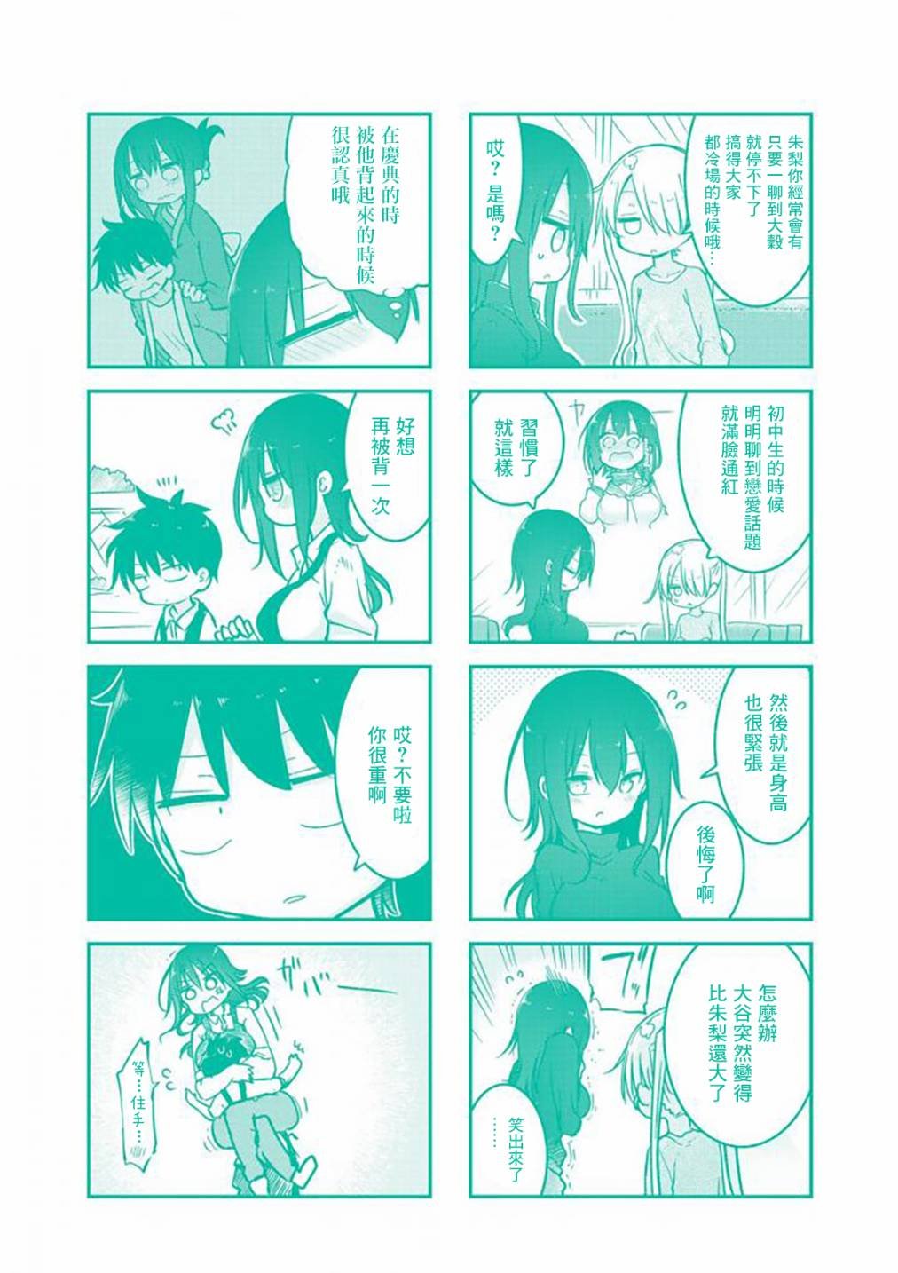 第82话