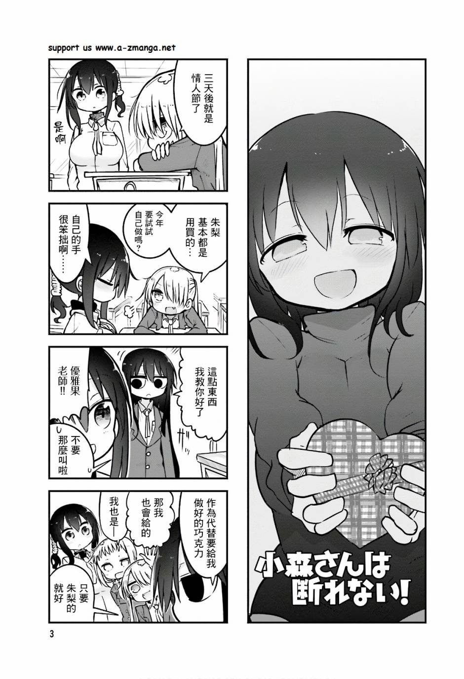 第83话