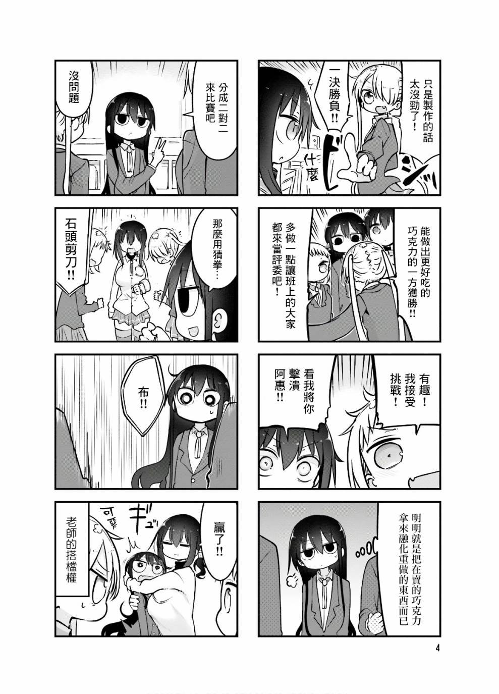 第83话