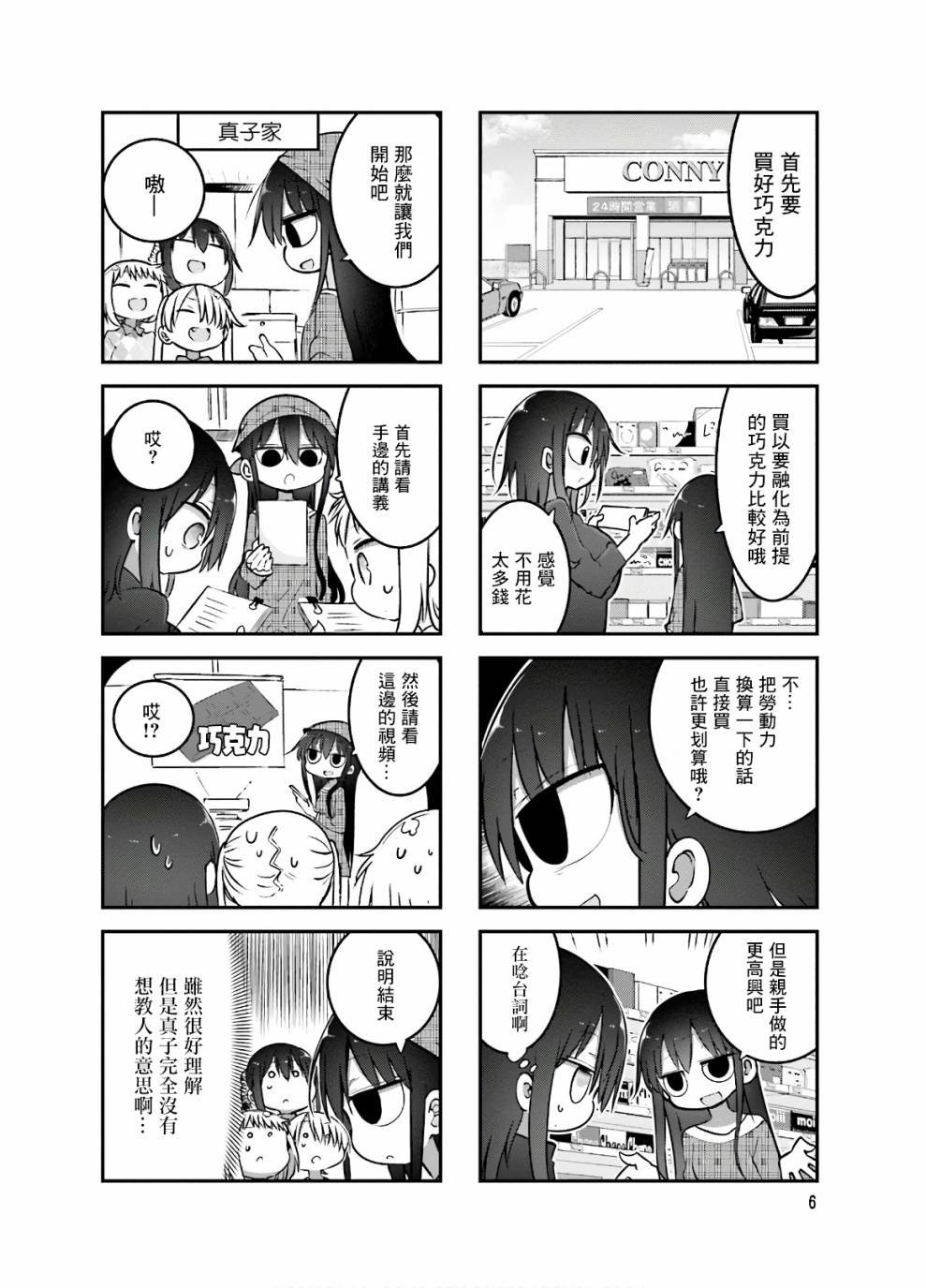 第83话