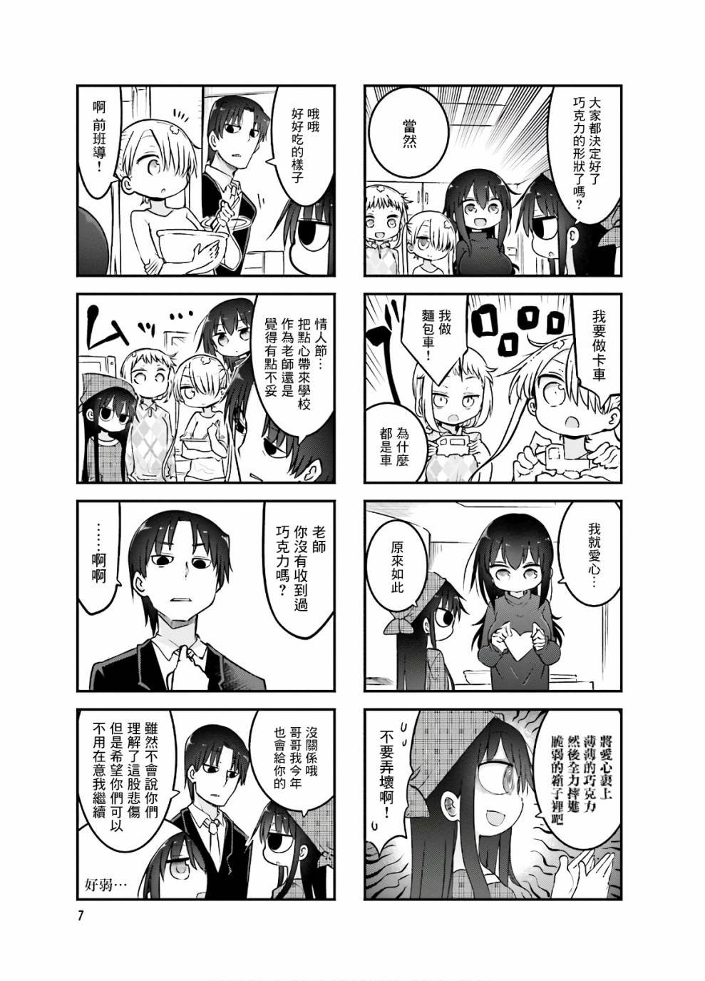 第83话
