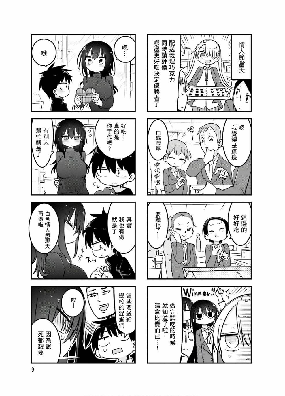第83话