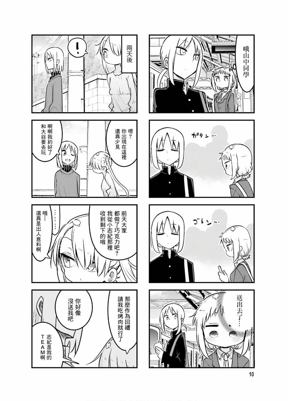第83话