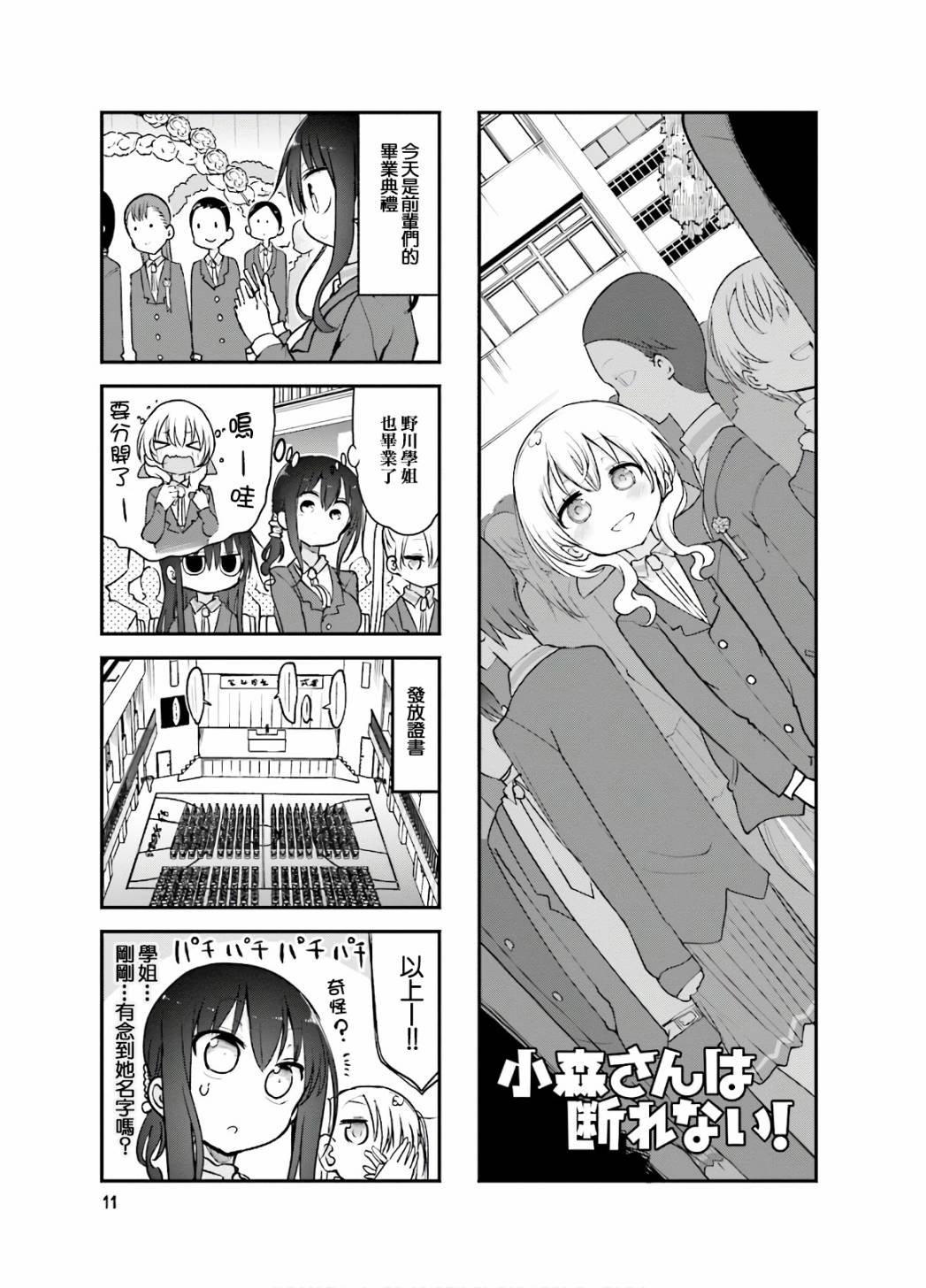 第84话