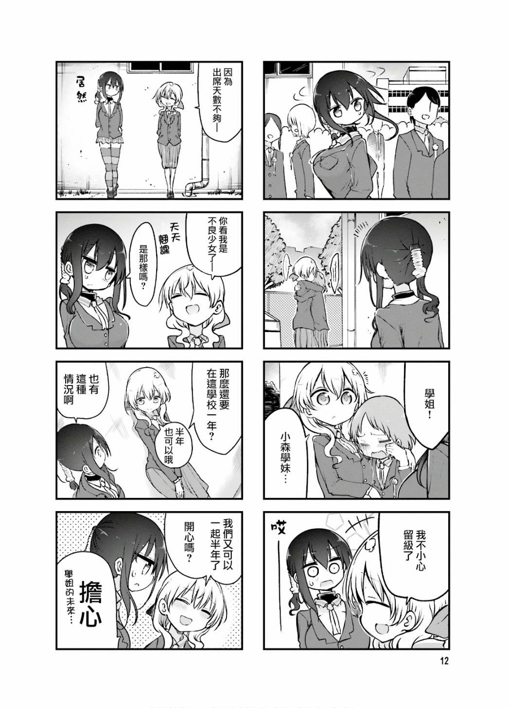 第84话