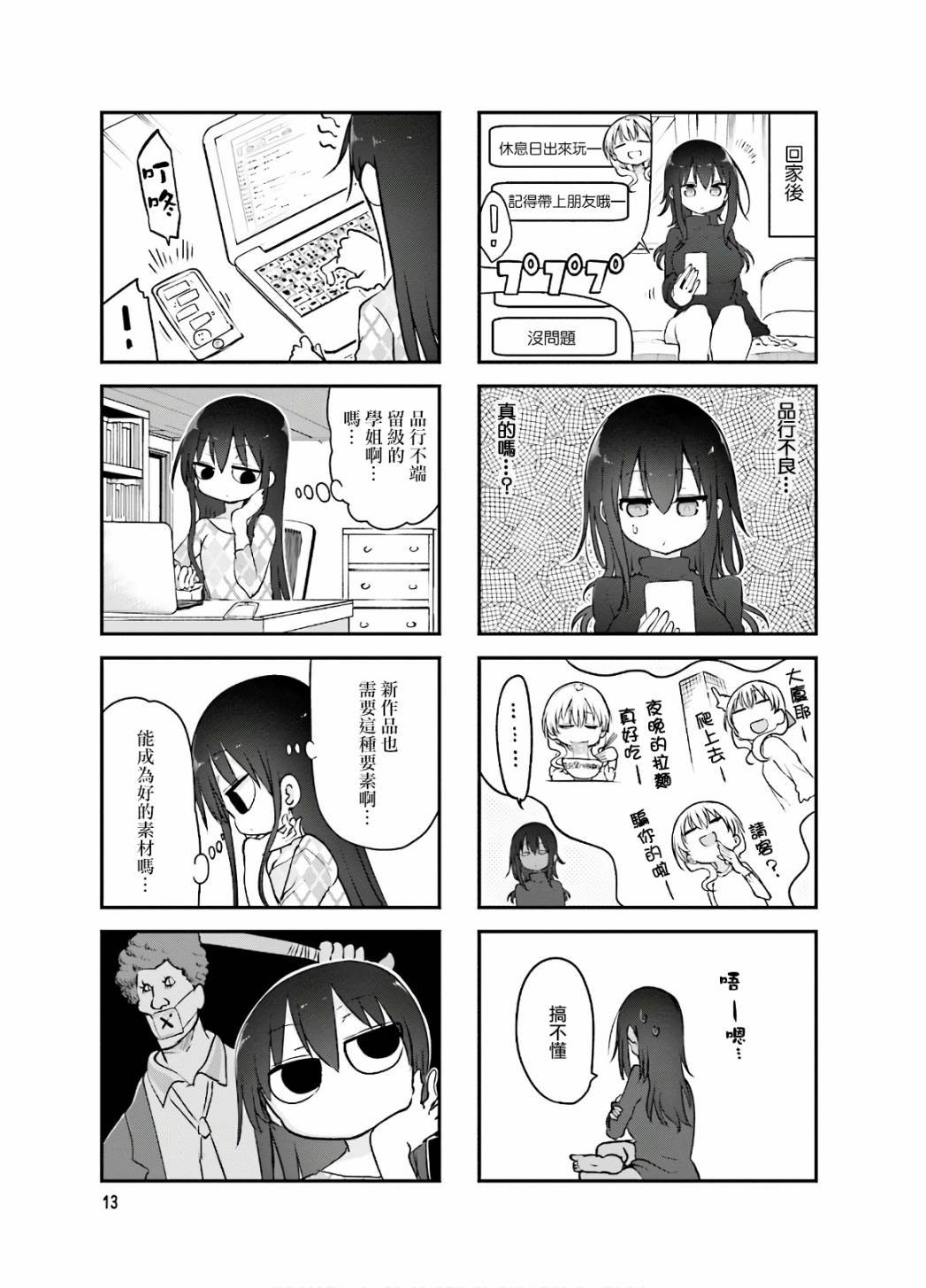 第84话