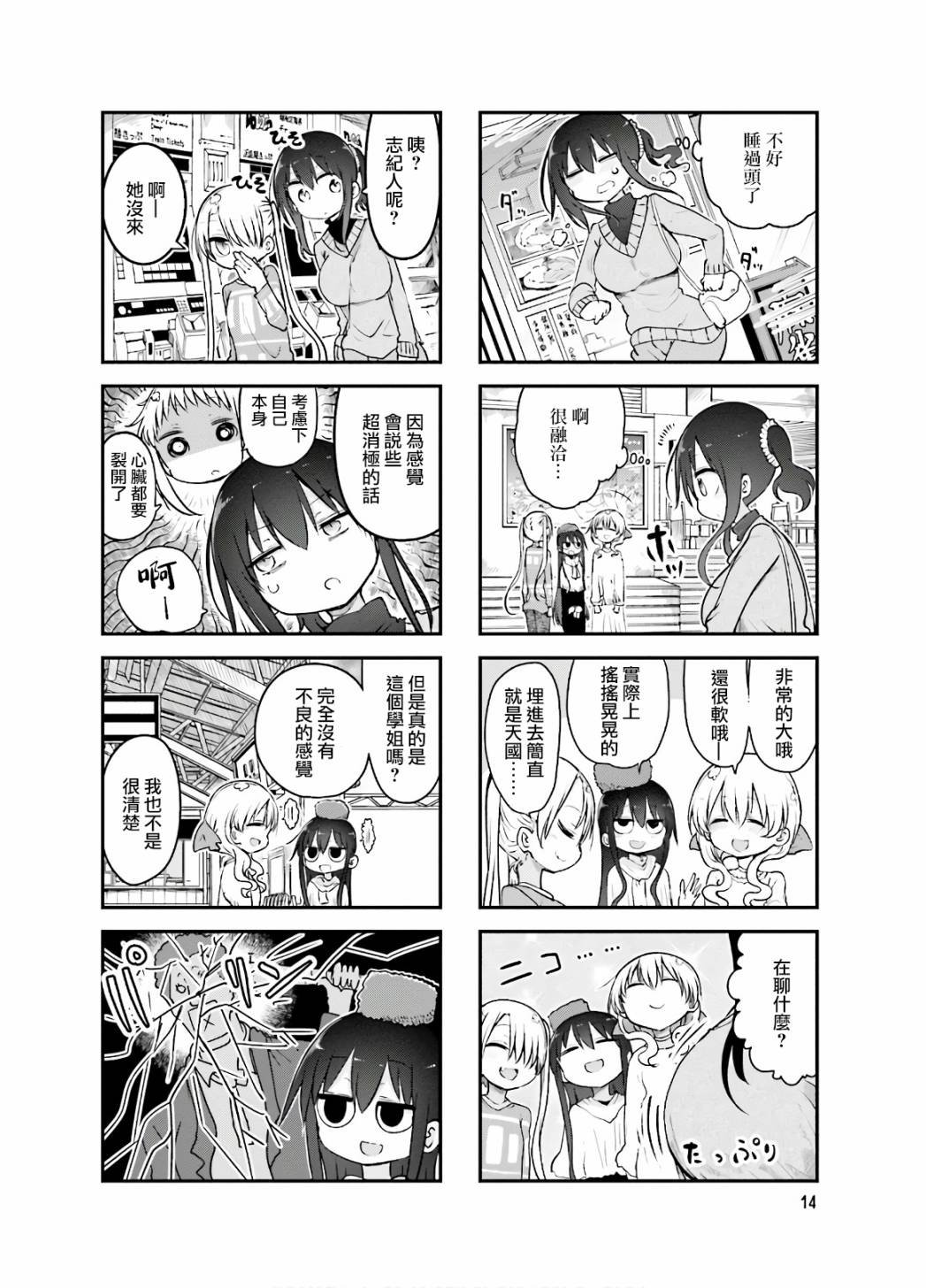 第84话