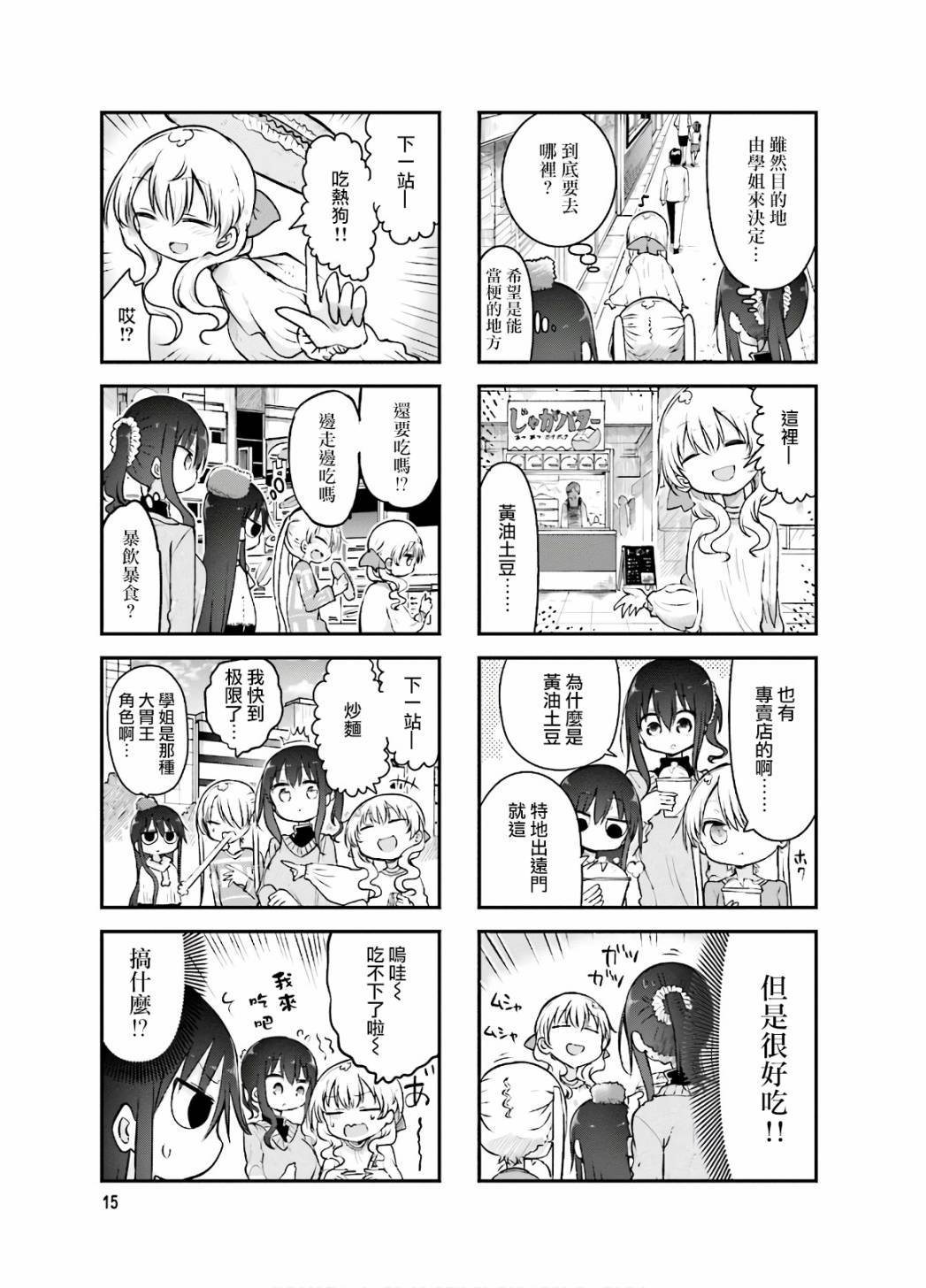 第84话