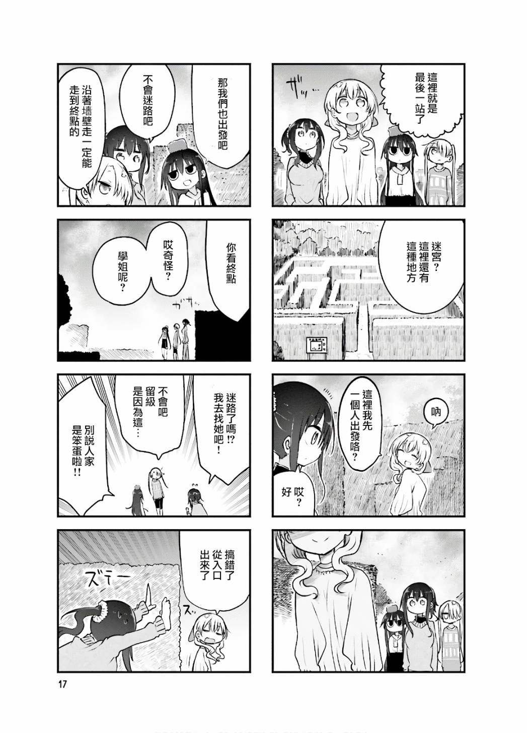 第84话