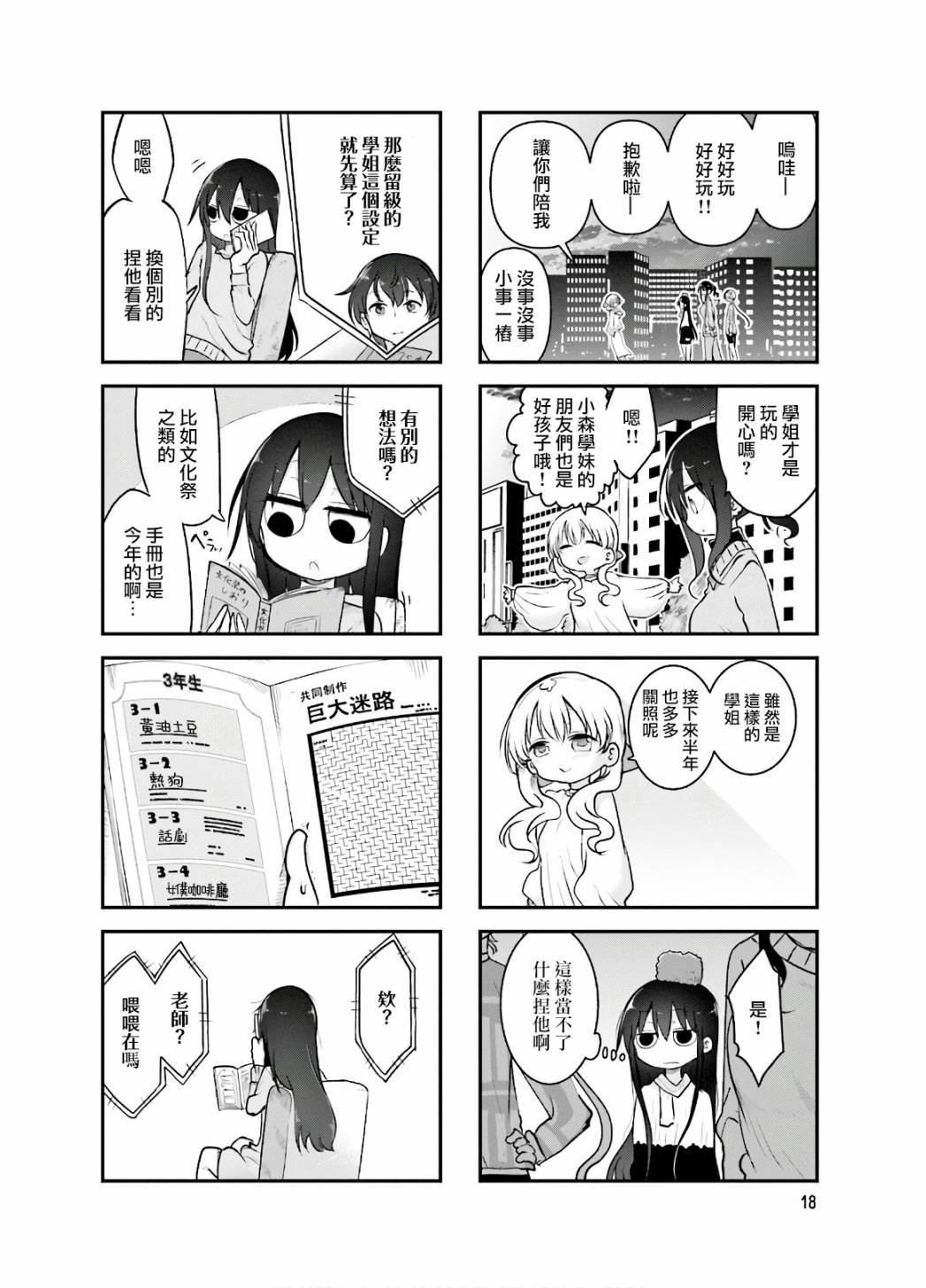 第84话