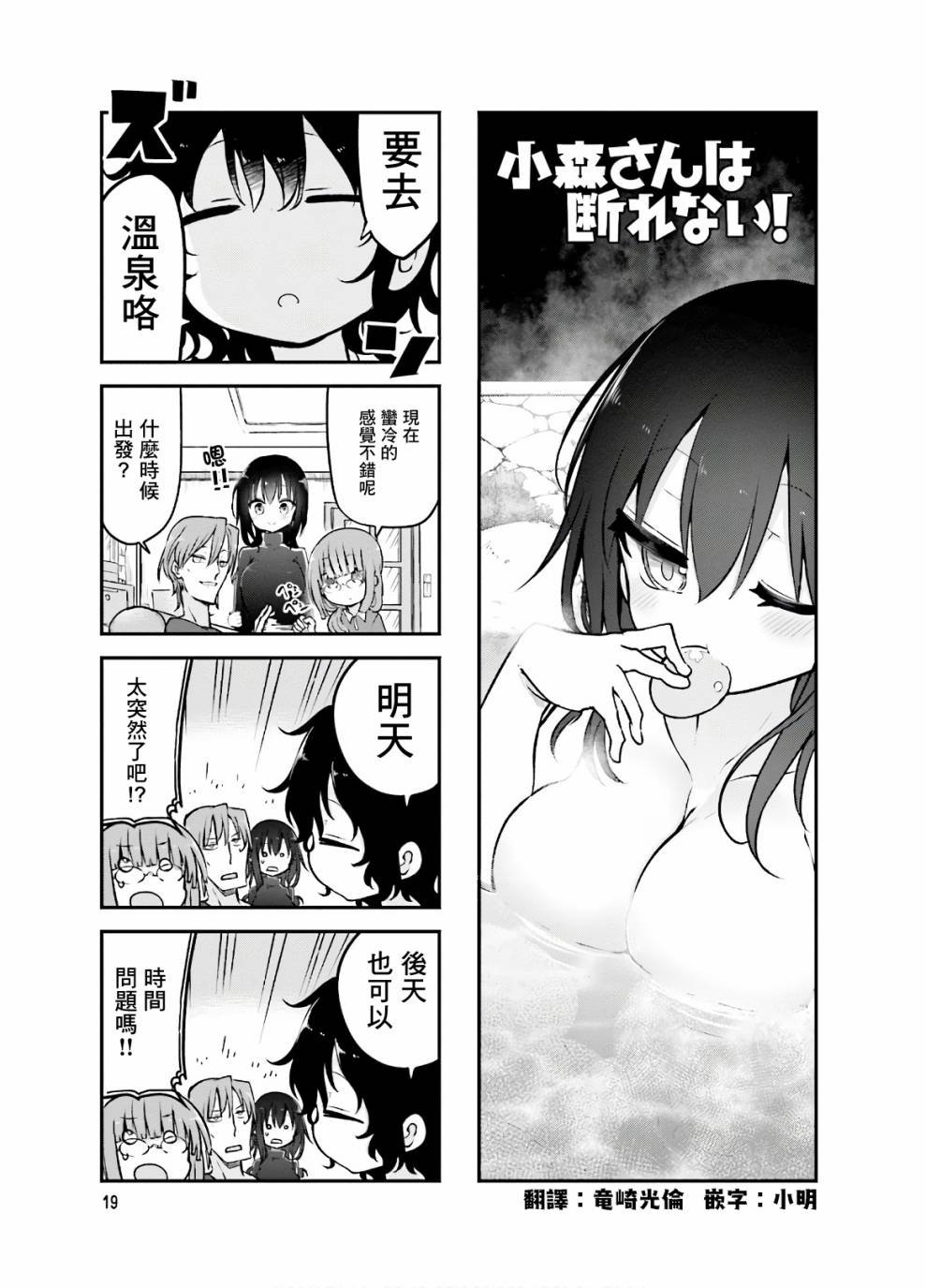 第85话