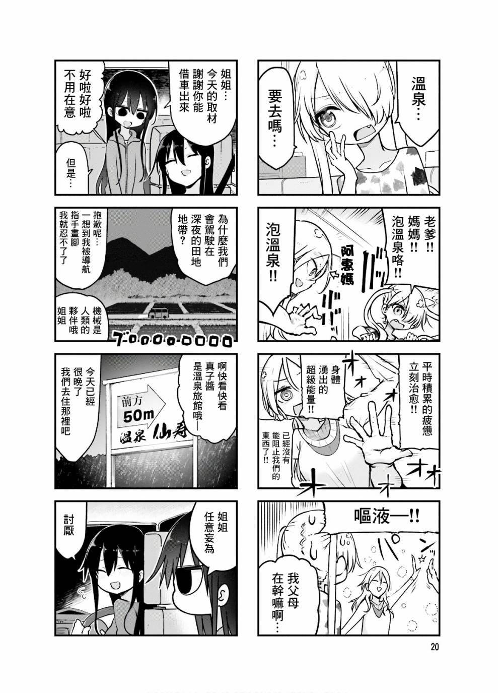 第85话