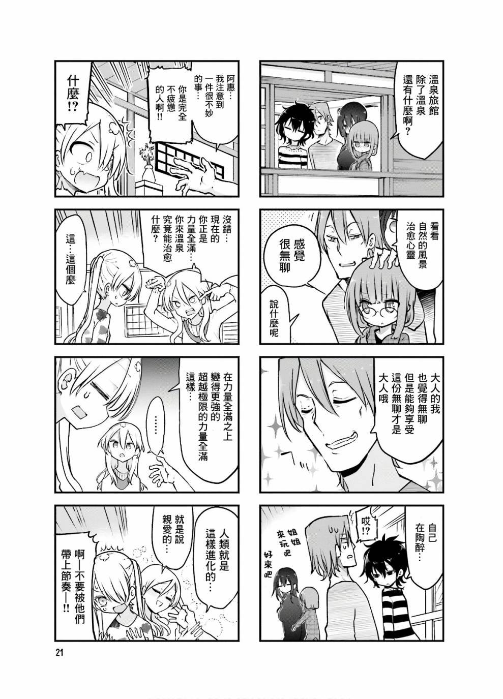 第85话