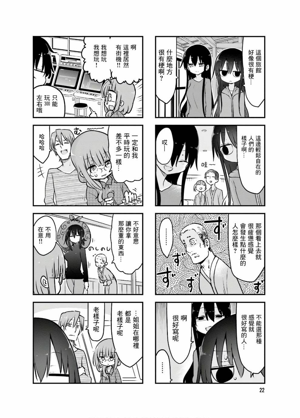 第85话