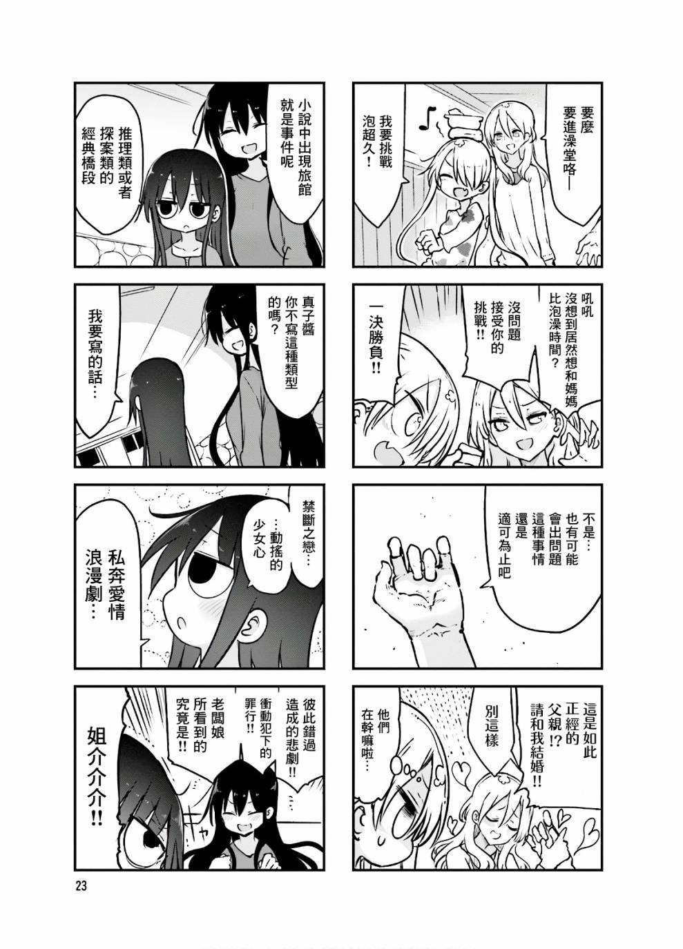 第85话