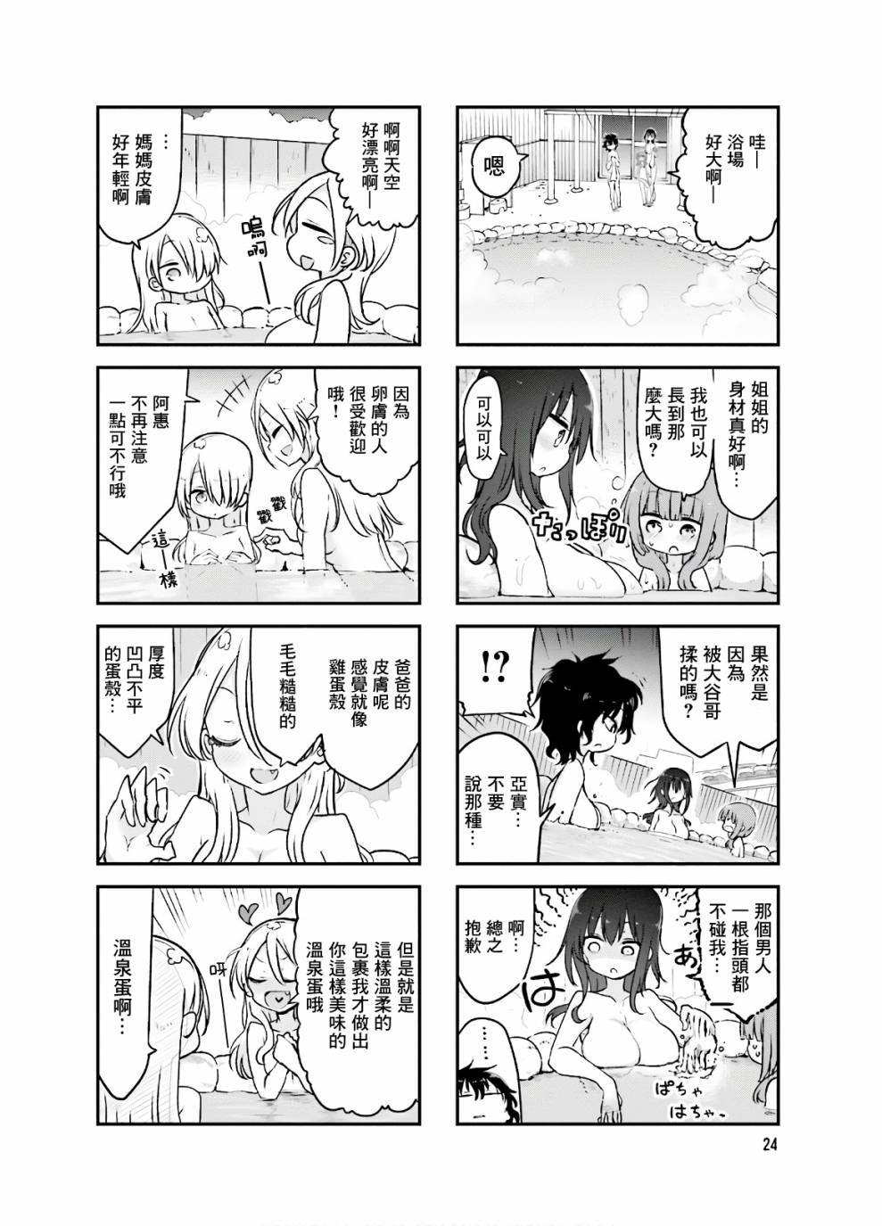 第85话