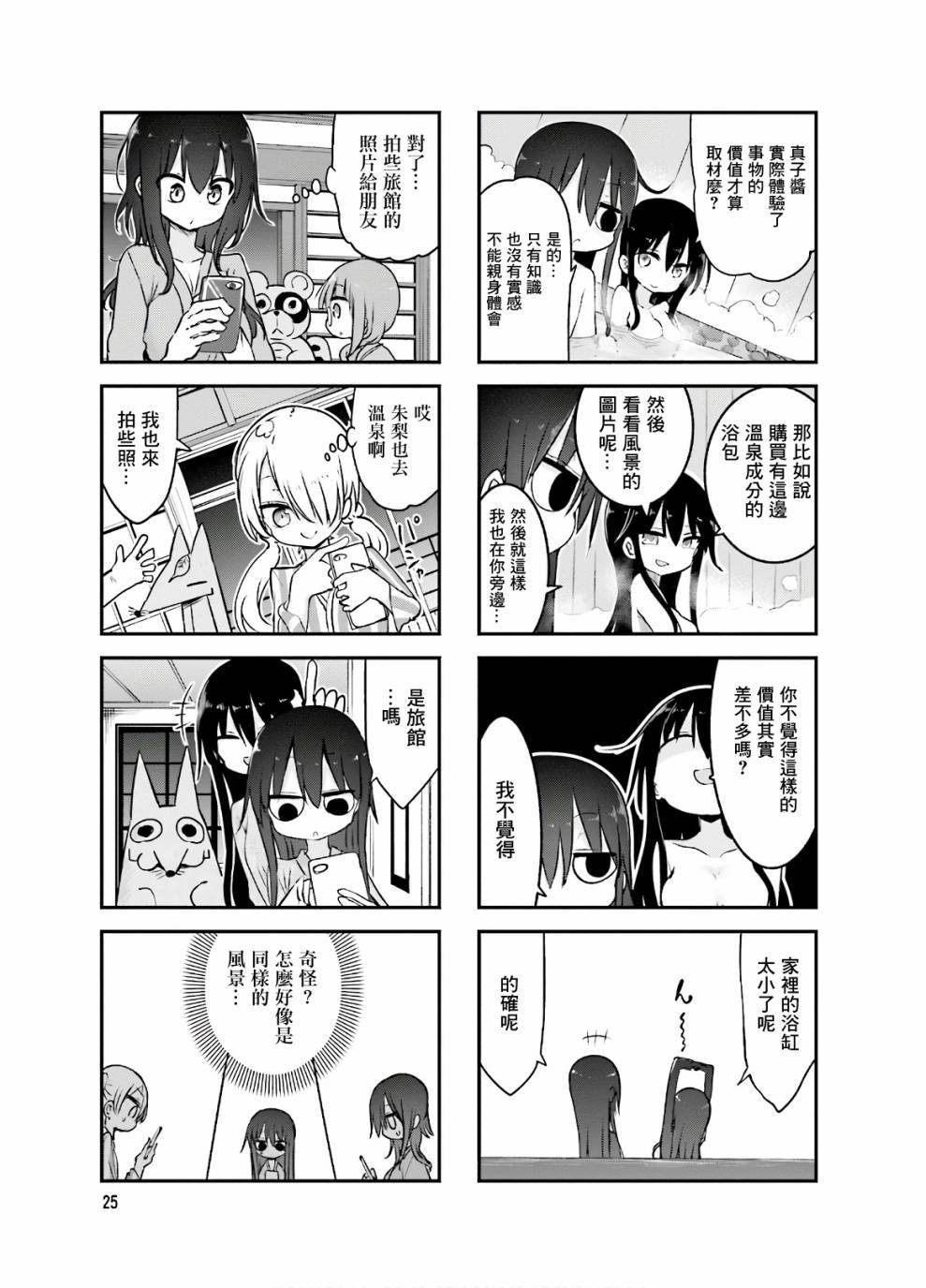 第85话
