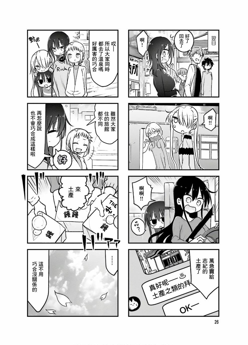 第85话