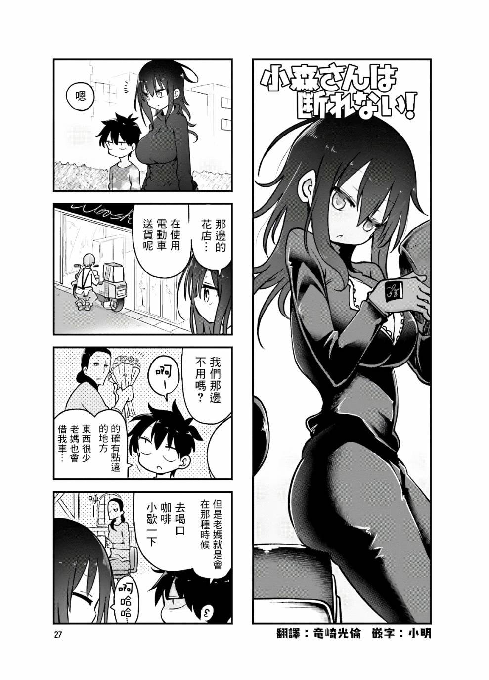第86话