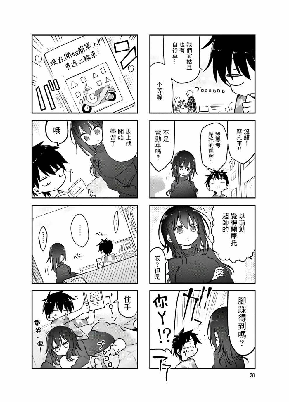 第86话