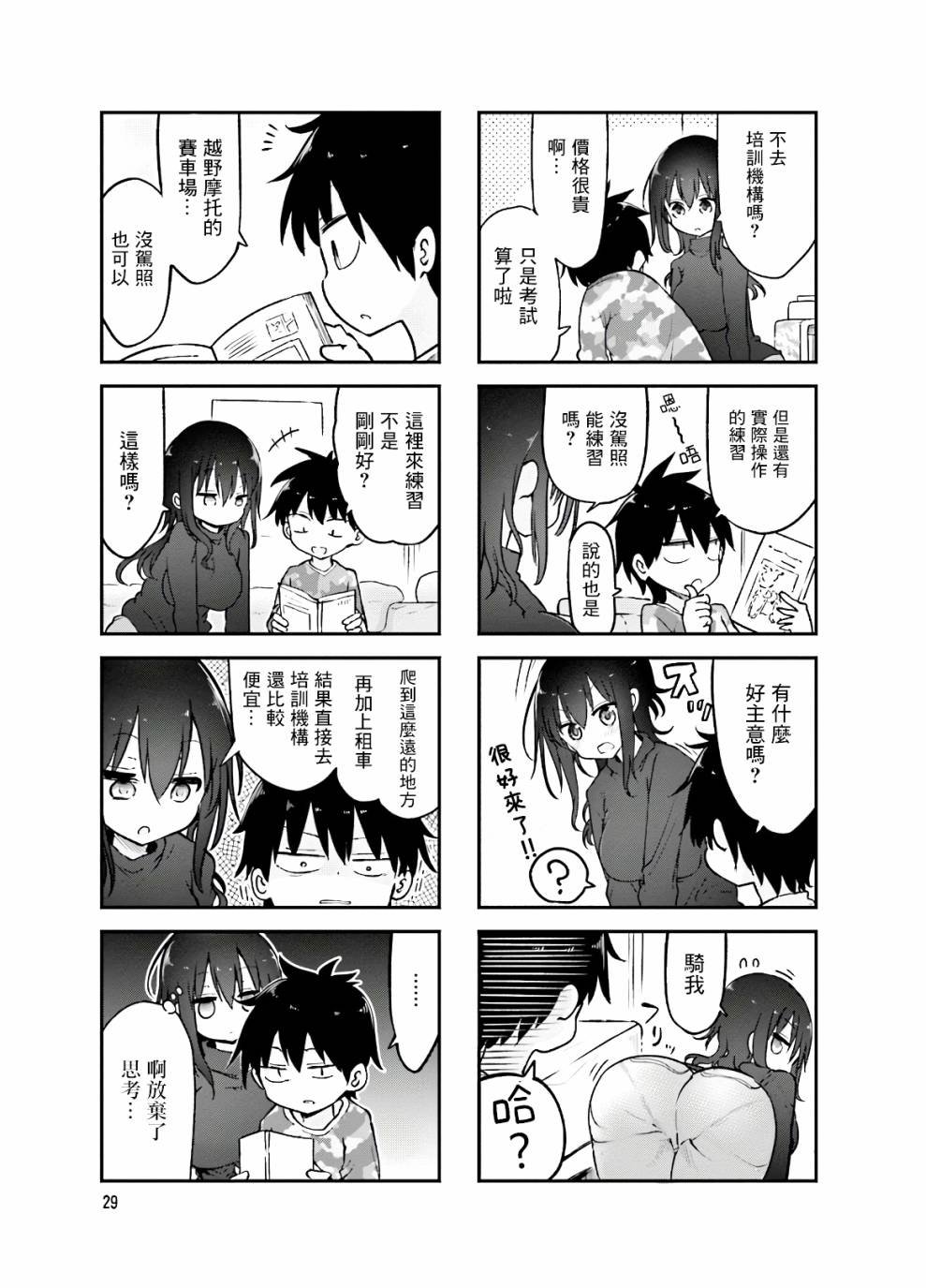 第86话