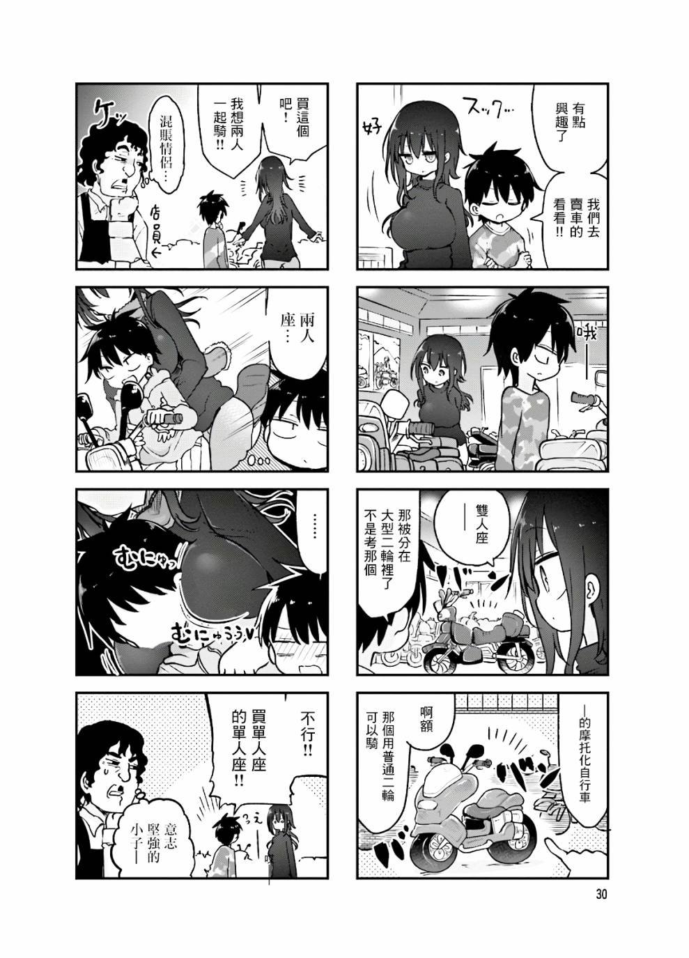 第86话