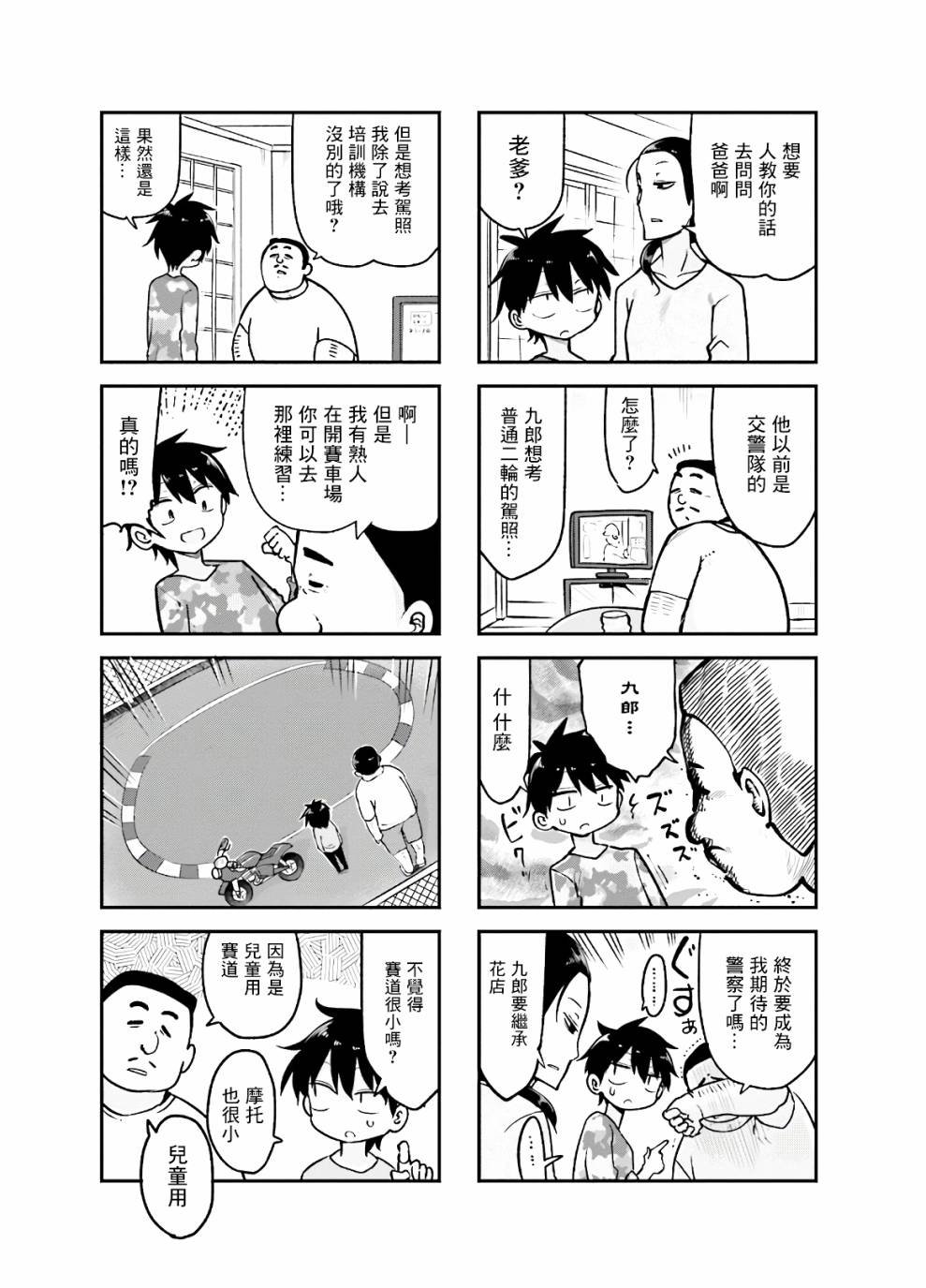 第86话
