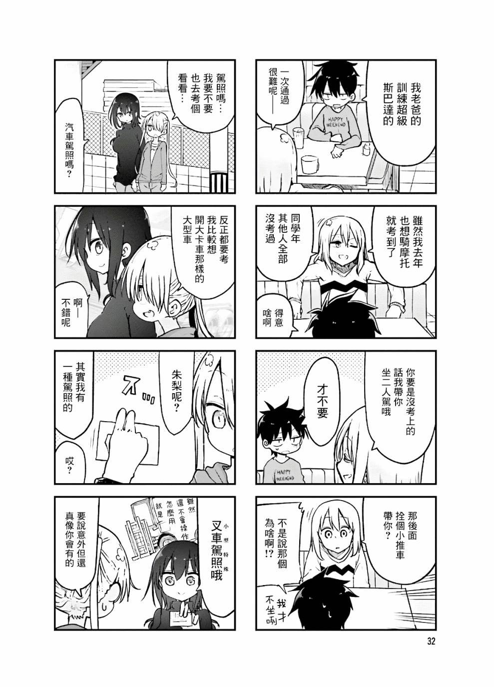 第86话