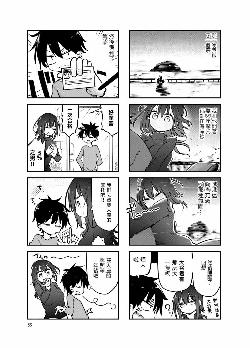 第86话