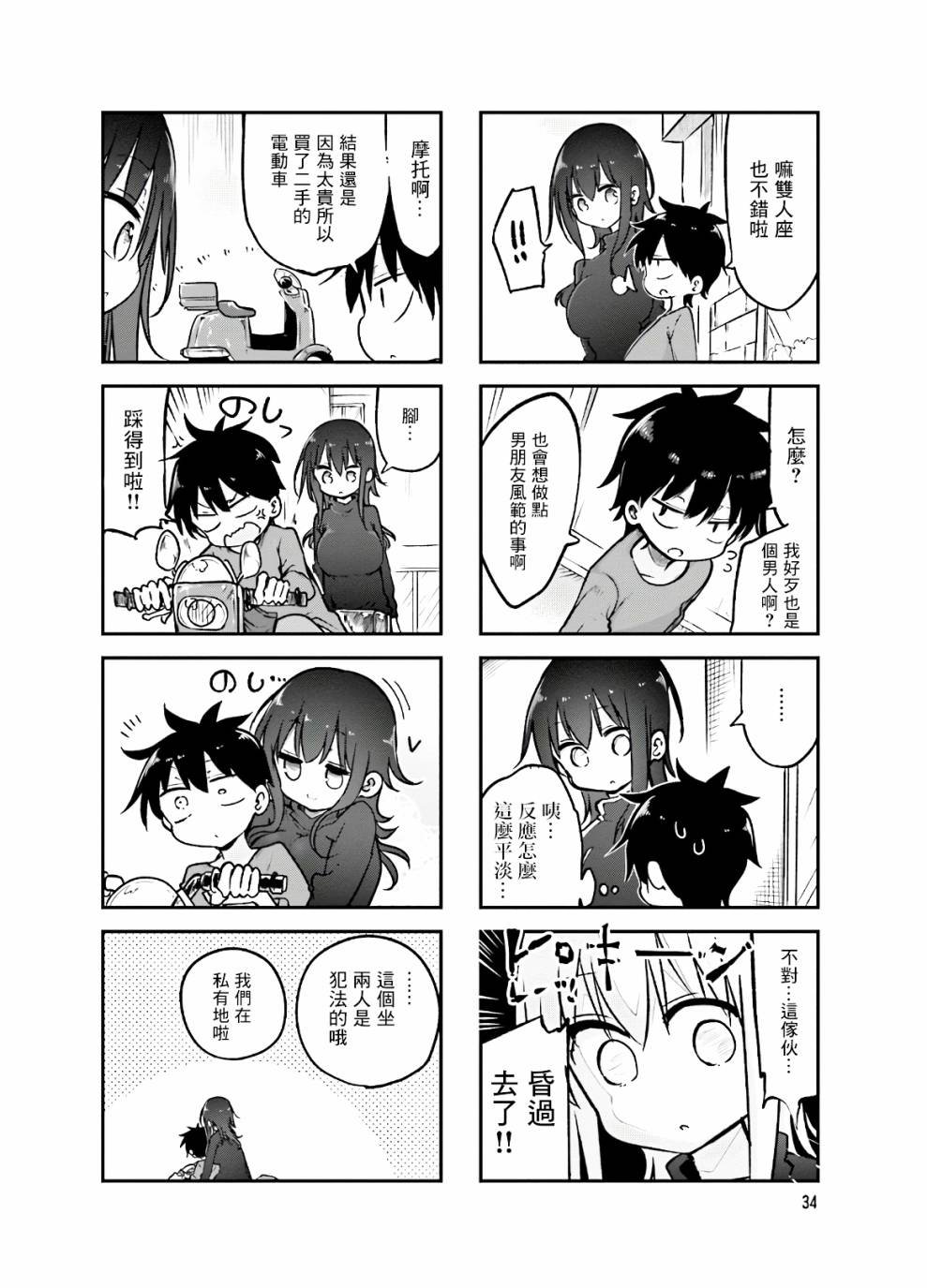 第86话