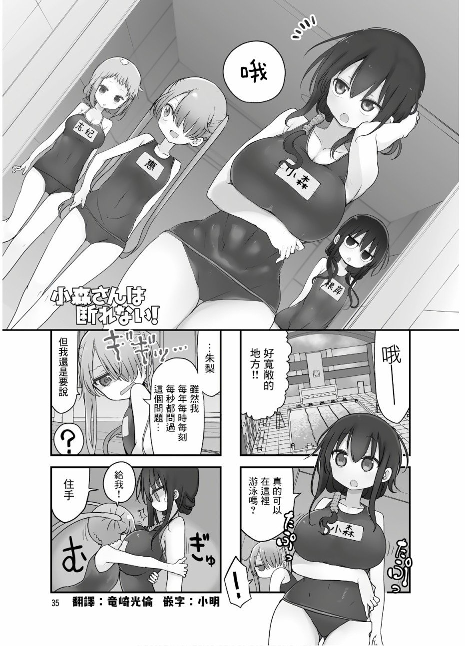 第87话