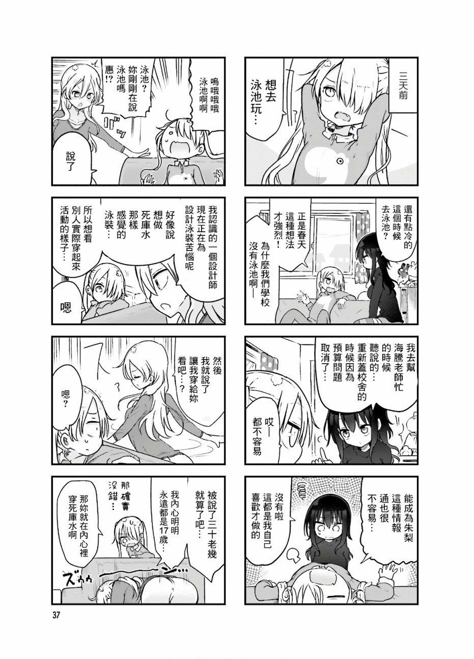 第87话