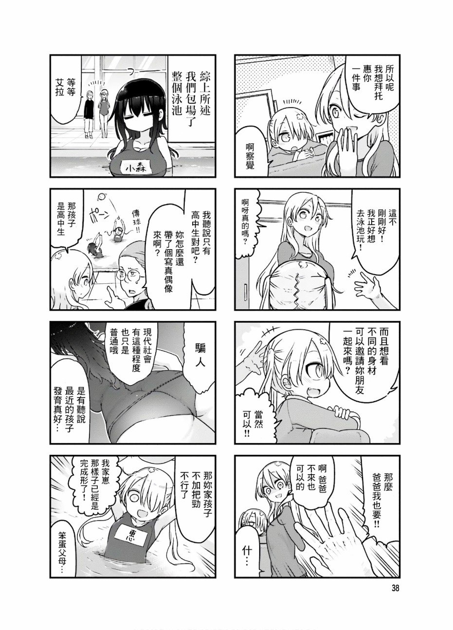 第87话