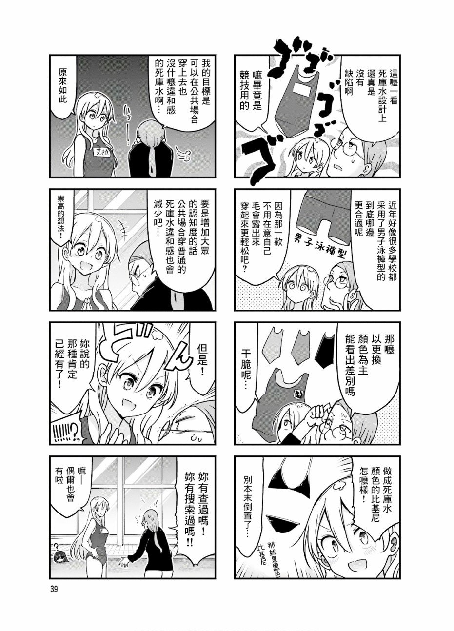 第87话