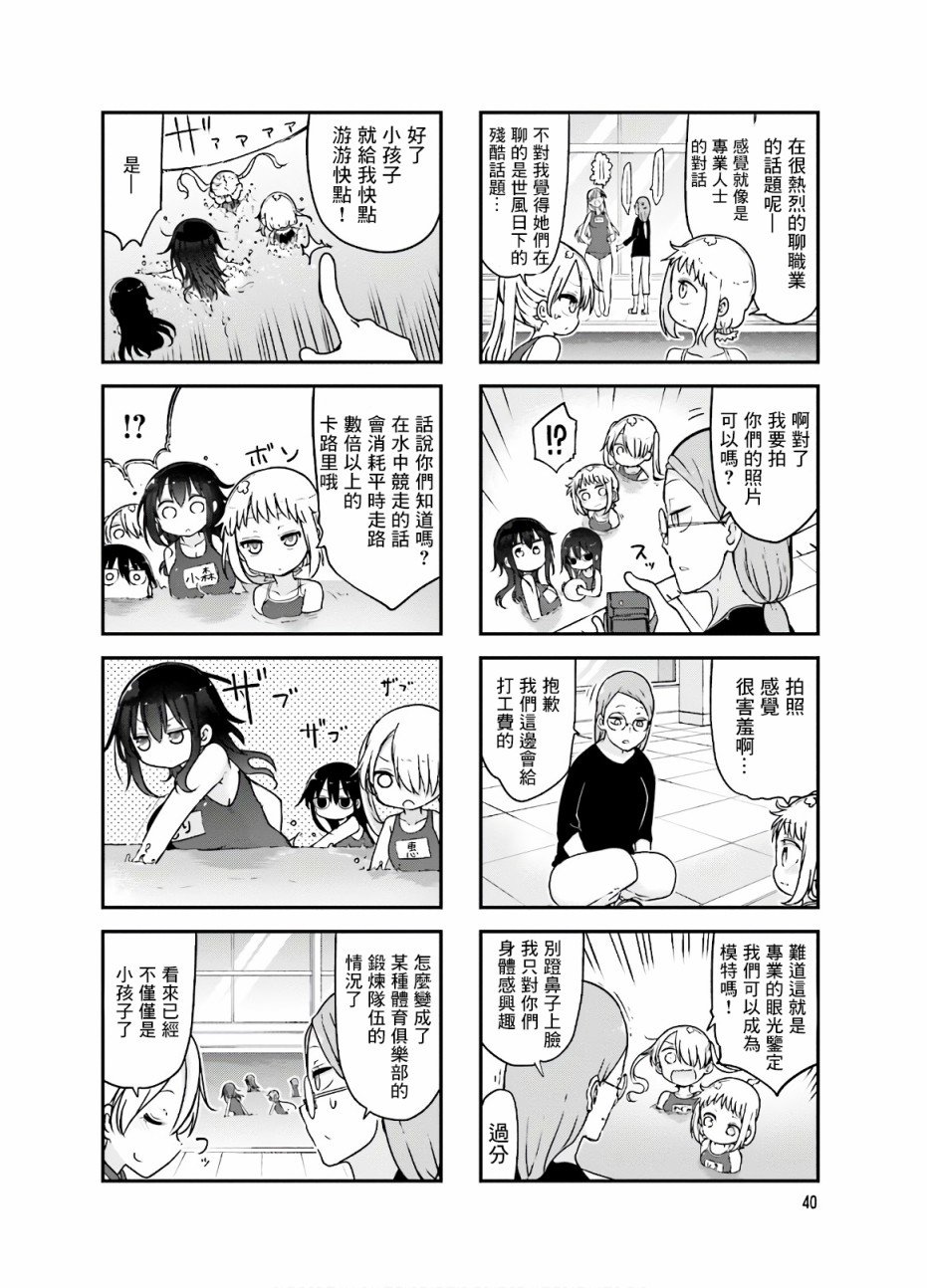 第87话