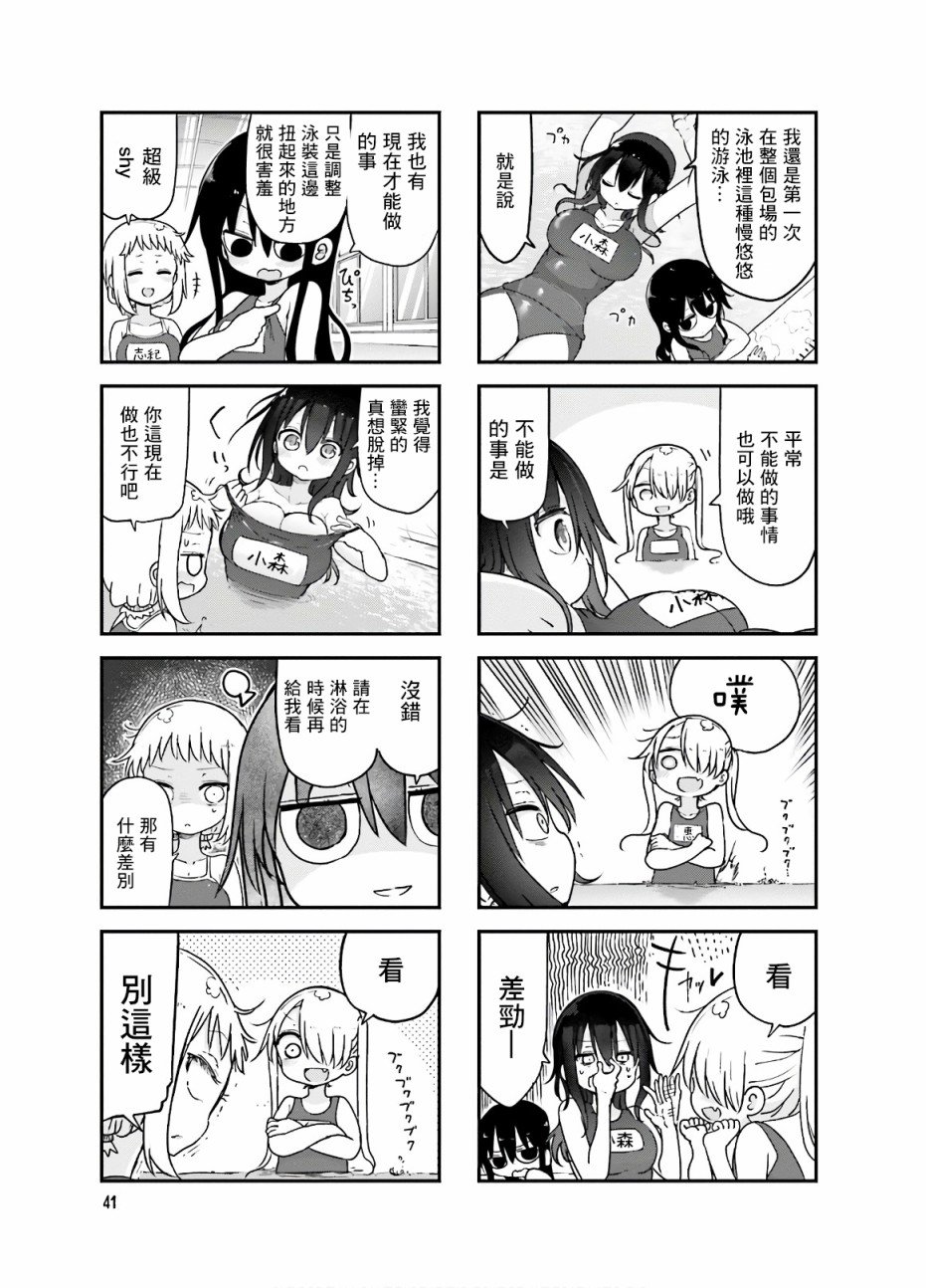 第87话