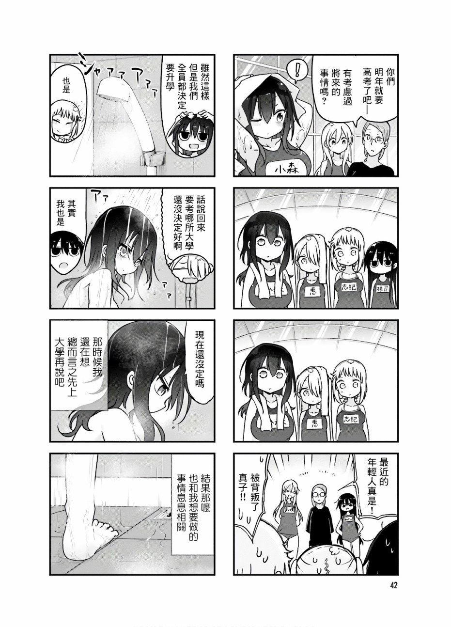 第87话