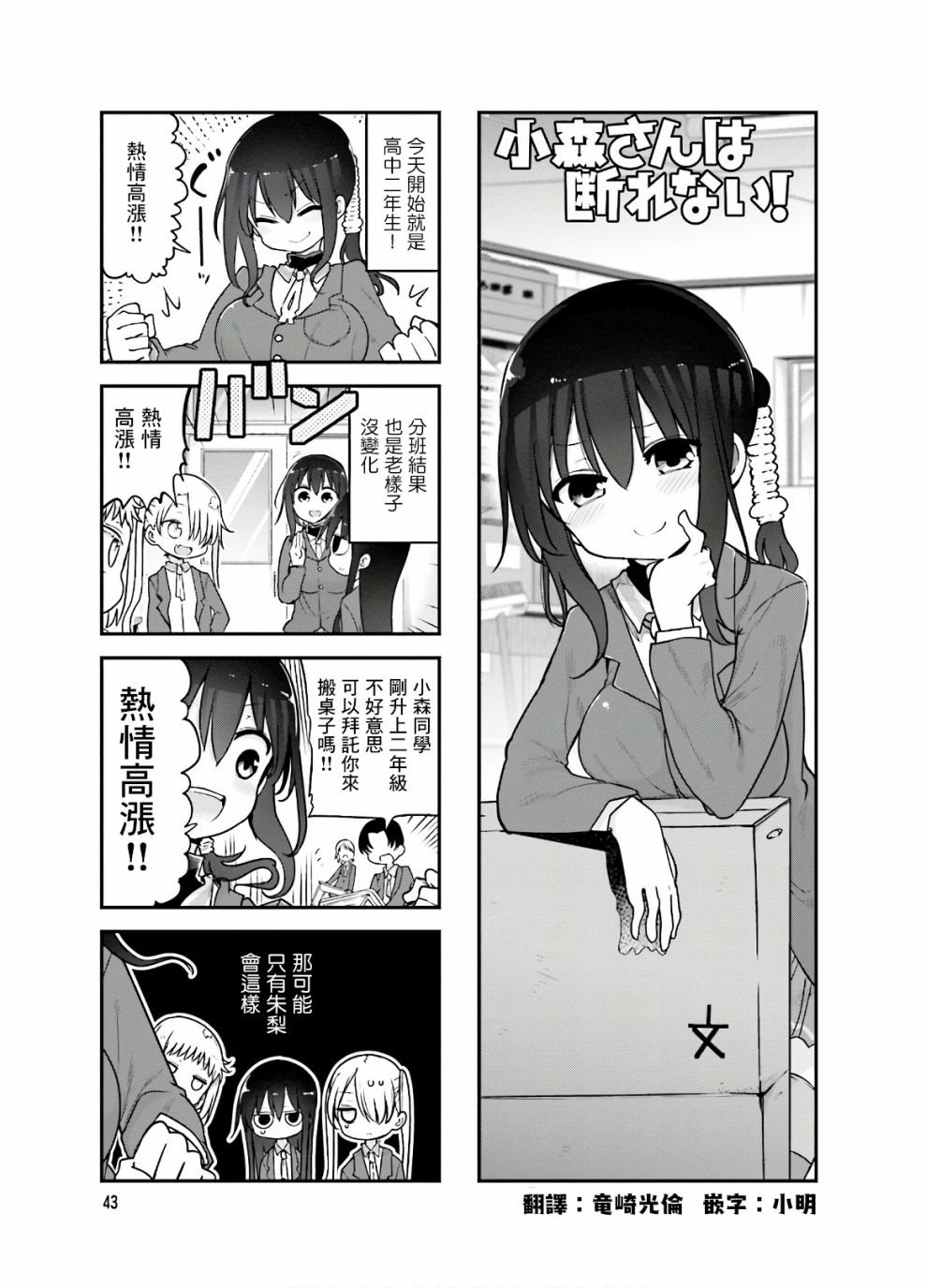 第88话