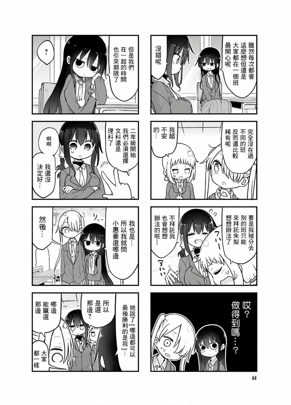 第88话