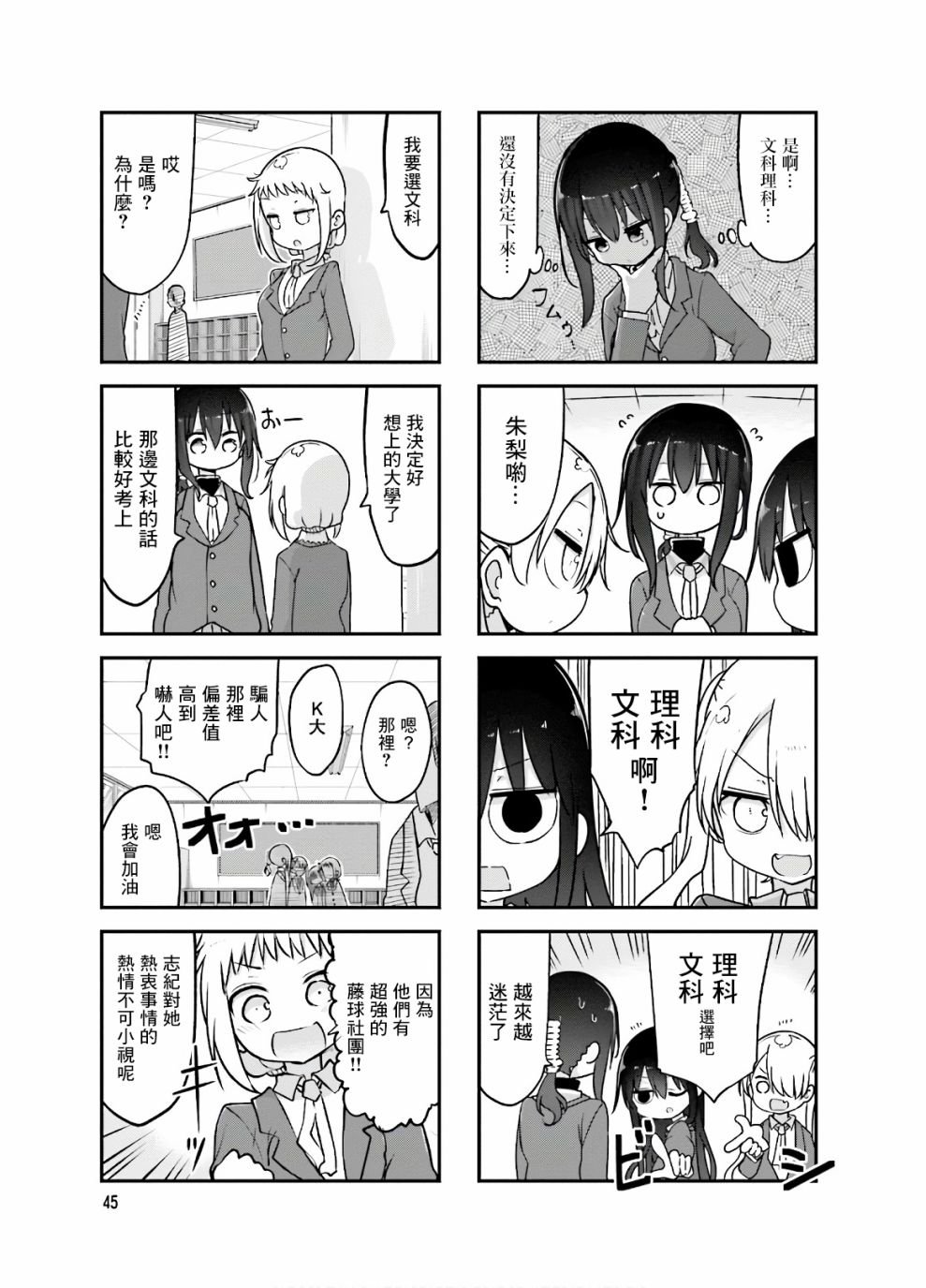 第88话