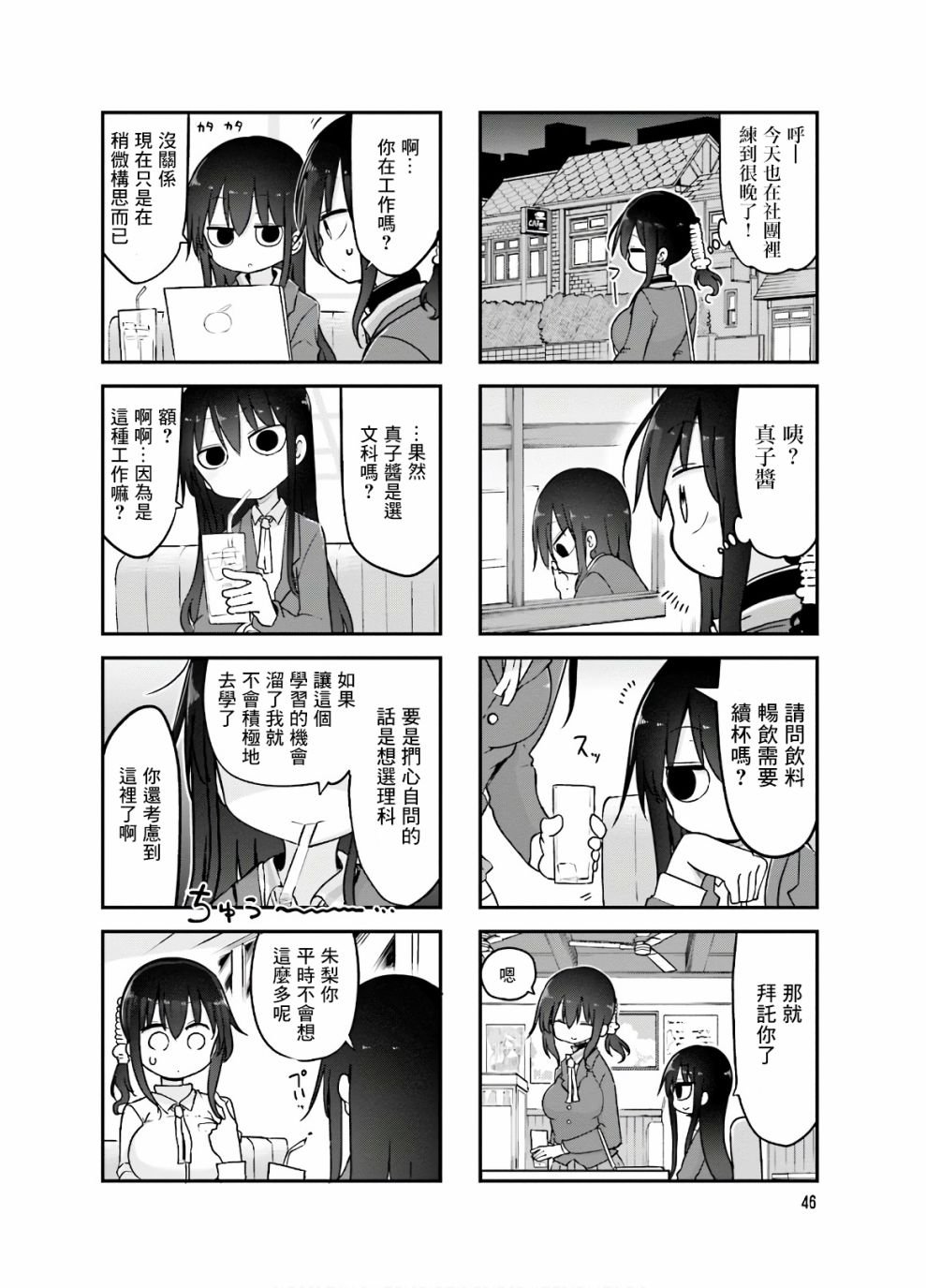 第88话