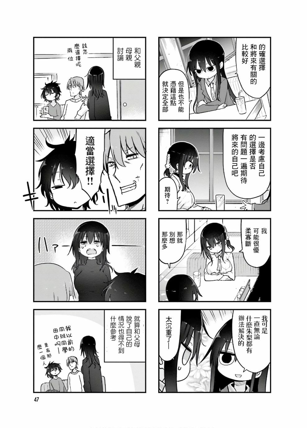 第88话