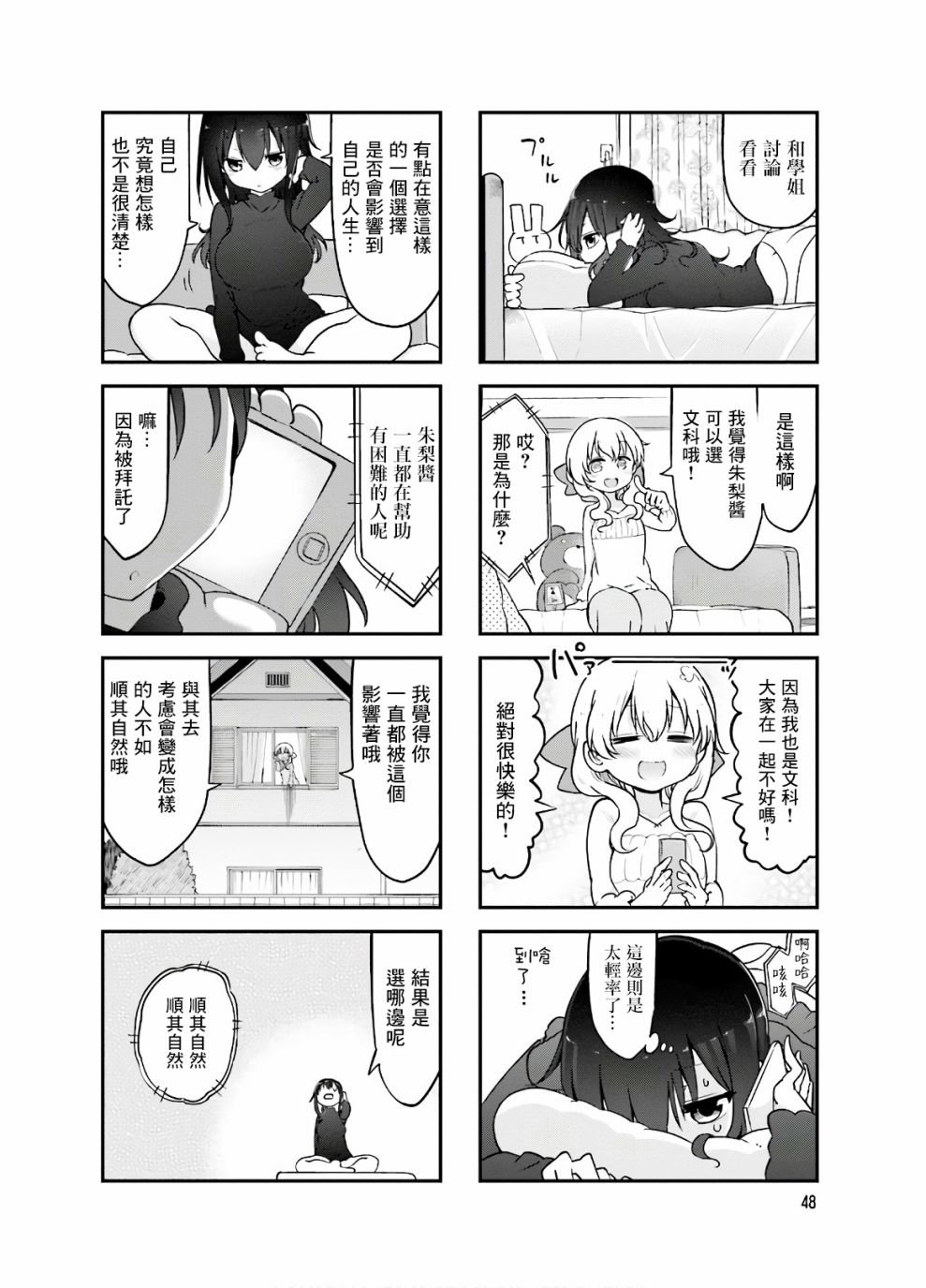 第88话