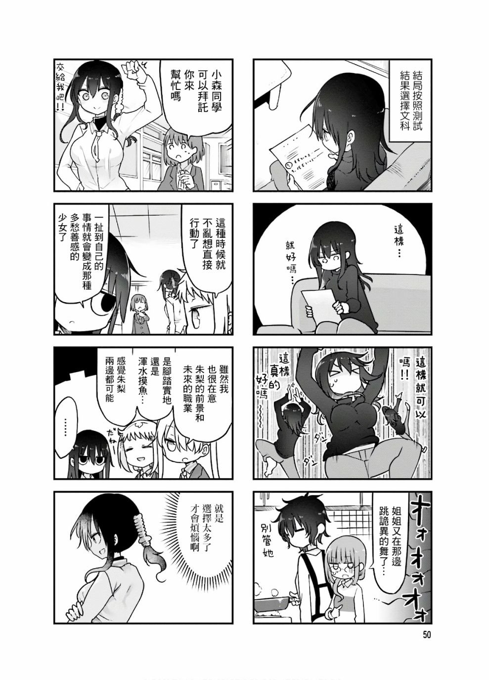 第88话