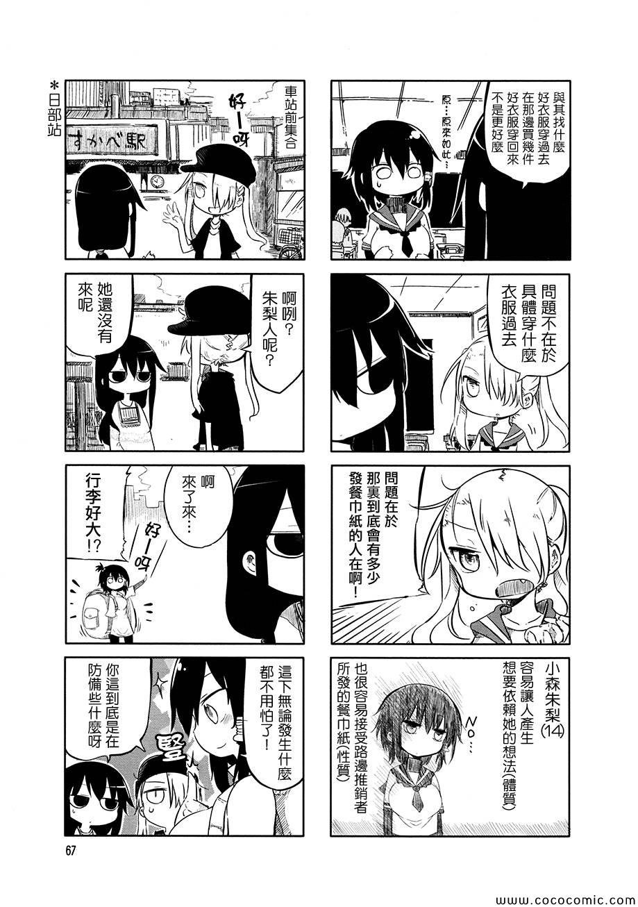 第9话